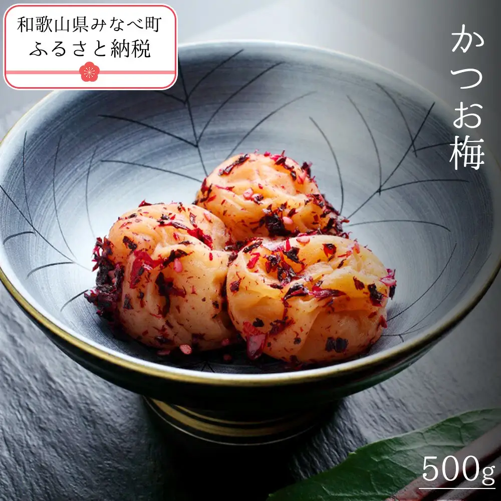 かつお梅  塩分7％  500g　tkdkaen003A【tkdkaen003A】