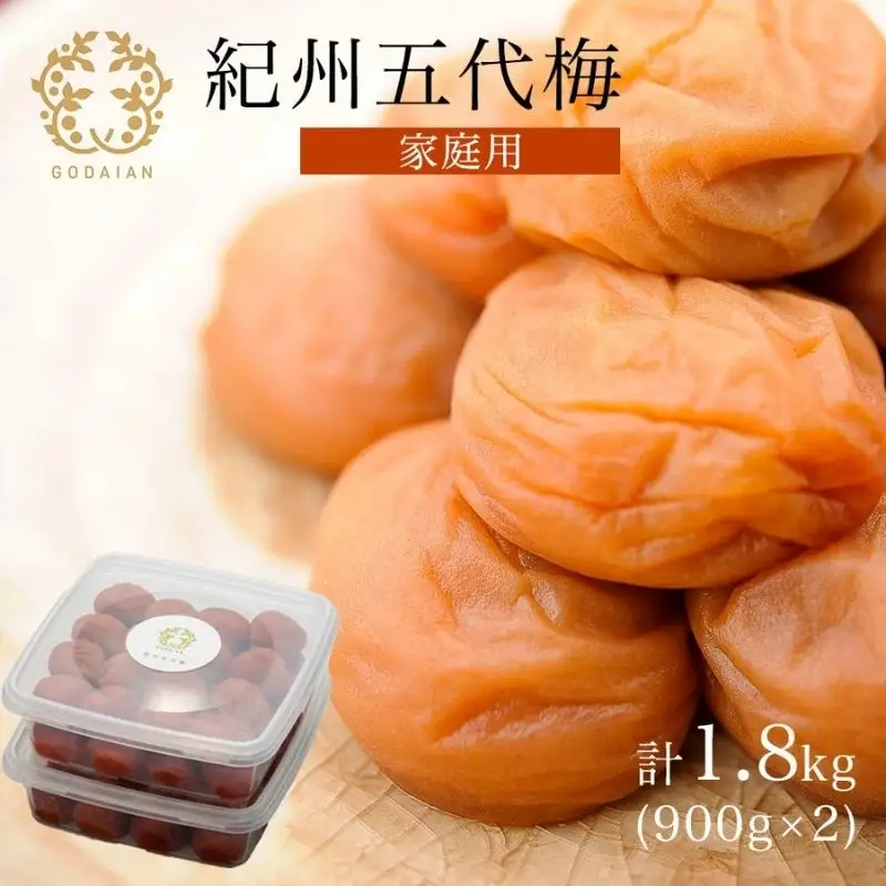 紀州五代梅 家庭用 900g (ポリ容器) ×2個セット　azmn013B【azmn013B】