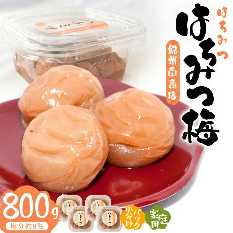 紀州南高梅はちみつ梅　hjumys006A【hjumys006A】