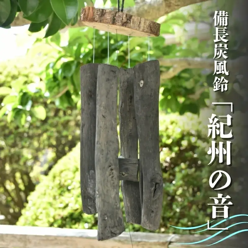 風鈴「紀州の音」 msksho001A【msksho001A】