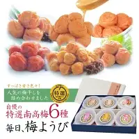 自家梅園産　完熟南高梅詰合せ「毎日梅ようび」　yokosho007A【yokosho007A】