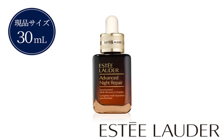 【新品】ESTEE LAUDER アドバンスナイトリペア 30ml アドバンス ナイト リペア SMR コンプレックス 30mL 【 エスティ