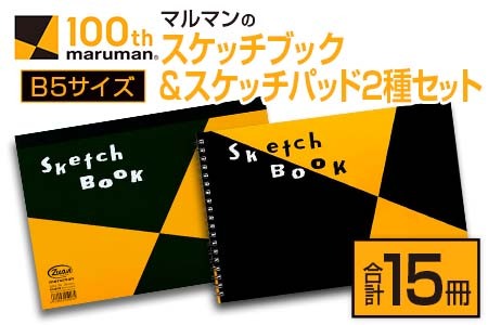 鉛筆画「Nap time」 B5大サイズ 図案スケッチブック ＜B5＞ | 製品情報