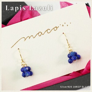天然石 ラピスラズリ フックピアス (Silver925 18KGP仕上げ) ／ Maco アクセサリー シルバー ヘアライン加工 プレゼント 奈良県 田原本町