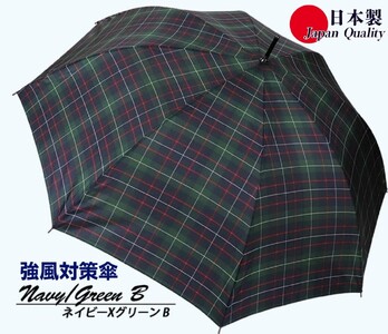 メンズ雨傘 長傘 322201 先染チェック ジャンプ 強風対策傘 日本製 ネイビー×グリーンB ／ まちづくり観光振興機構 モダン 高級感 奈良県 田原本町