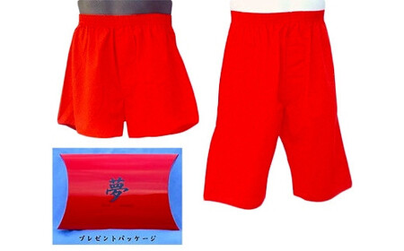 還暦 お祝い 赤下着 お元気 セット Mサイズ ／ 稲田布帛工業所 布帛製品 トランクス ステテコ プレゼント 奈良県 田原本町