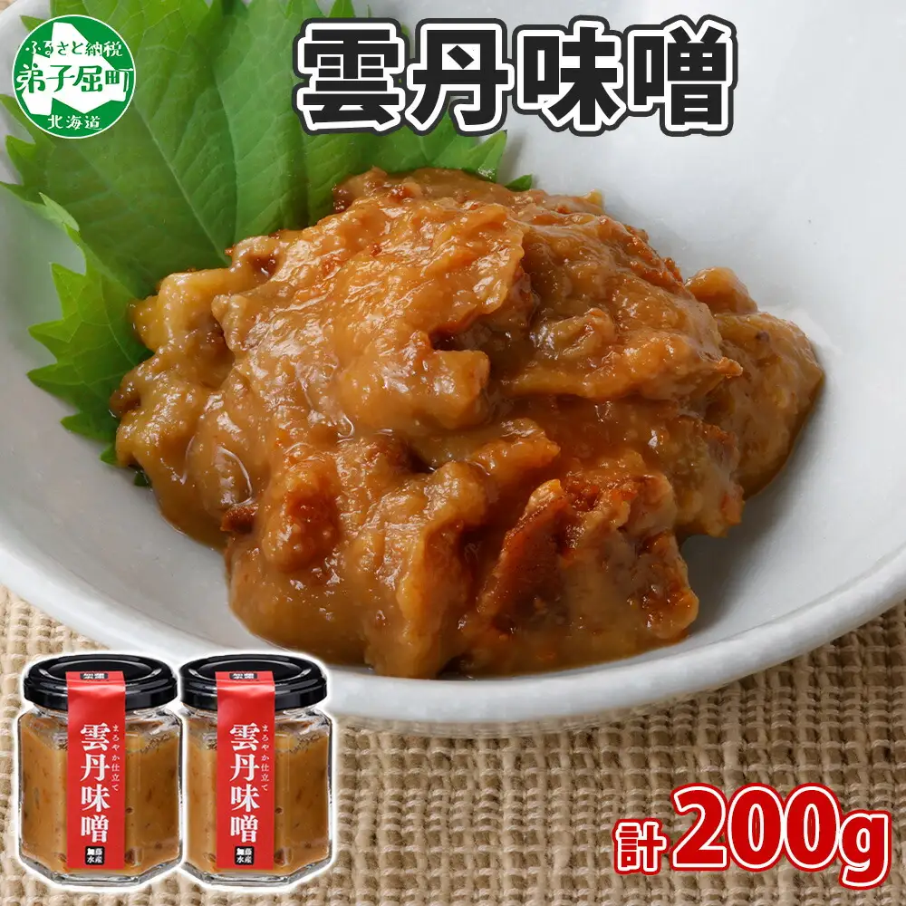 3717. 雲丹味噌瓶100ｇ×2個