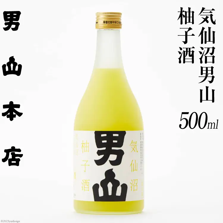 柚子酒 500ml [男山本店 宮城県 気仙沼市 20563982]
