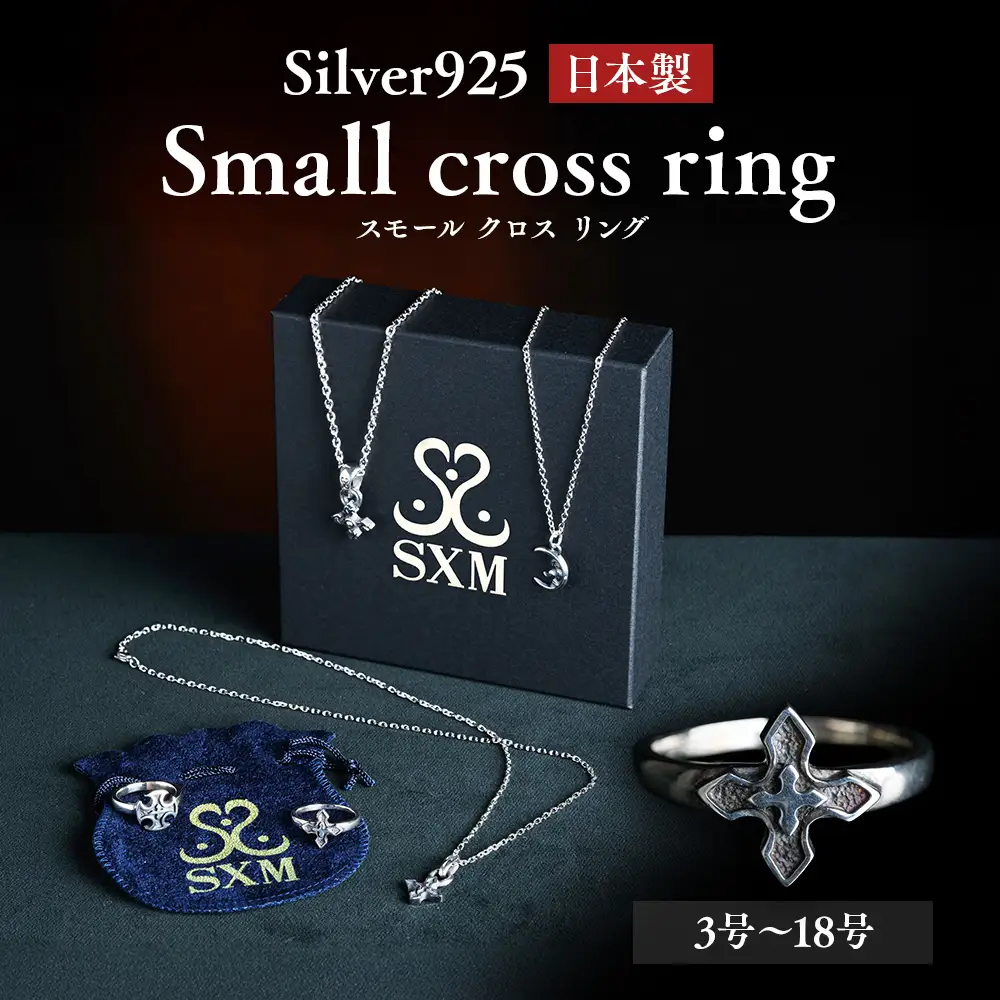 Small cross ring スモール クロス リング ｜ 指輪 シンプル な クロス の リング 普段使い しやすい モチーフ シルバー アクセサリー 十字架 925 ハンドメイド 選べる サイズ ジュエリー シンプル プレゼント 年末年始 お中元 お歳暮 内祝い 快気祝い
