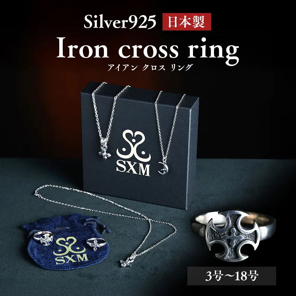 Iron cross ring アイアン クロス リング ｜ シンプル 指輪 普段使いしやすい モチーフ シルバー アクセサリー 十字架 925 ハンドメイド 選べる サイズ ジュエリー アクセ ファッション 人気 ギフト プレゼント 年末年始 お中元 お歳暮 内祝い 快気祝い