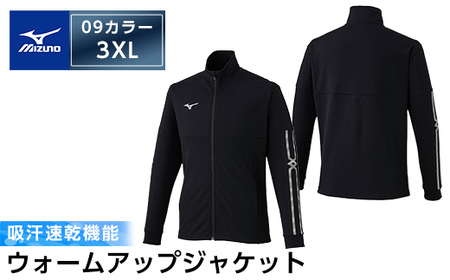 C0-099-07 ミズノ・ウォームアップジャケット(09：ブラック・3XL)【ミズノ】霧島市 日本製 国産 スポーツ 運動 トレーニング ウエア ウェア ジャケット 吸汗速乾 ランニング ジャージ
