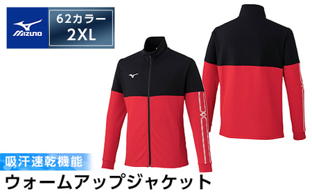 C0-100-06 ミズノ・ウォームアップジャケット(62：チャイニーズレッド×ブラック・2XL)【ミズノ】霧島市 日本製 国産 スポーツ 運動 トレーニング ウエア ウェア ジャケット 吸汗速乾 ランニング ジャージ