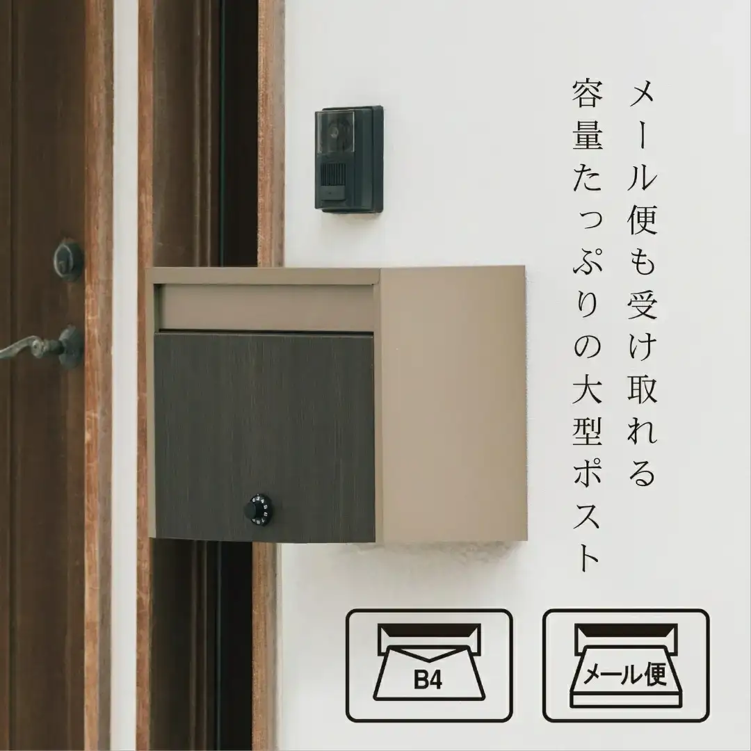 木目調大型郵便ポストダイヤル錠付き チタングレー FHM-70D(TGY) [グリーンライフ] ポスト 玄関エクステリア 郵便受け【040S020】