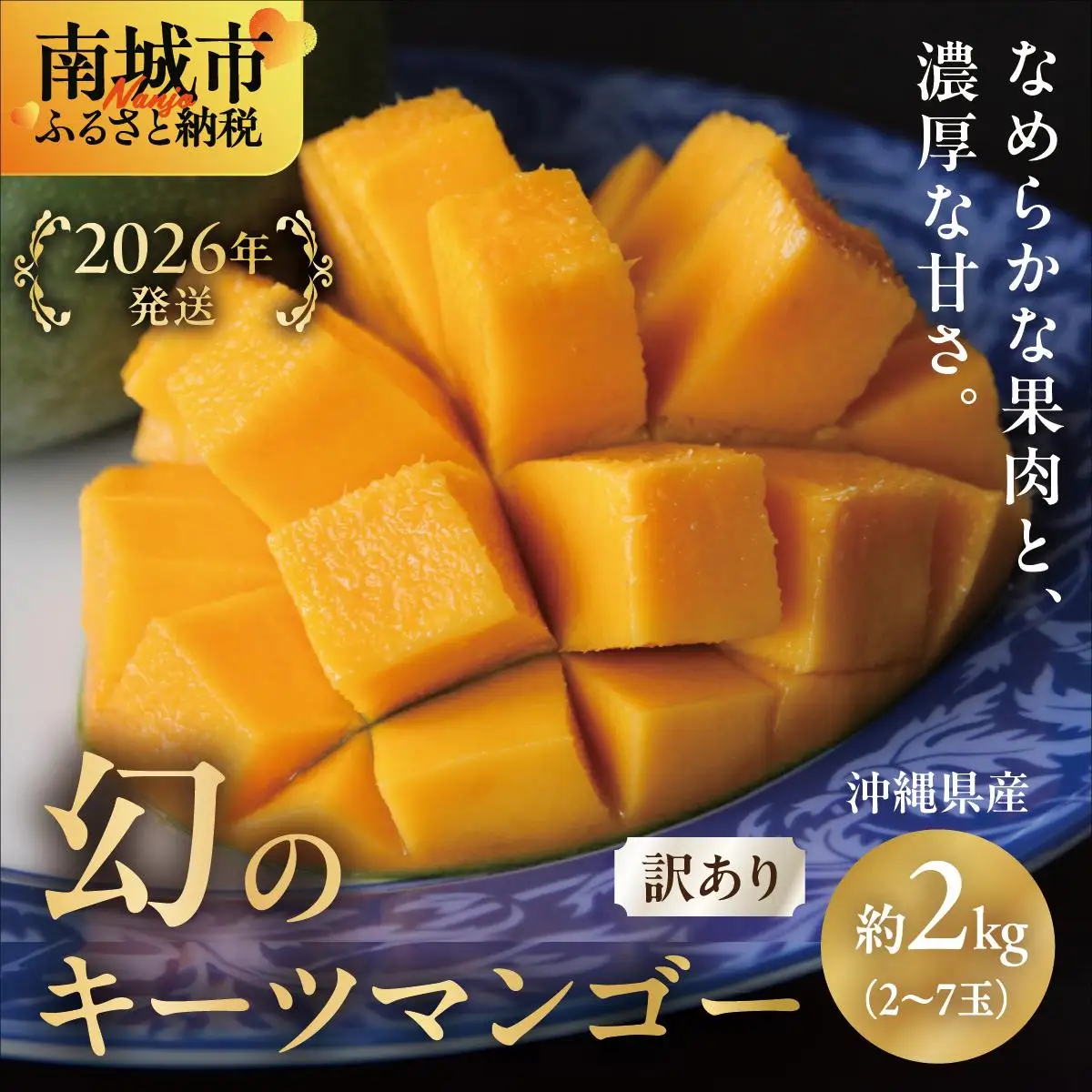 ＜訳あり・ご家庭用＞幻のキーツマンゴー約2kg（白箱）2玉～7玉   