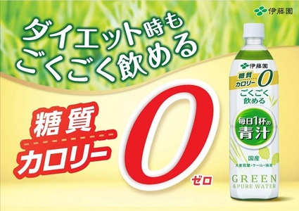 定期便3ヵ月 伊藤園 ごくごく飲める毎日1杯の青汁900g×12本（1箱）×3回 青汁