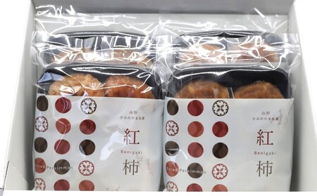 紅柿で作ったあんぽ柿　４個×４パック　0153-2602