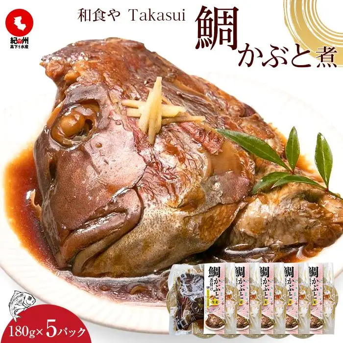 和食やTakasui　　鯛かぶと煮