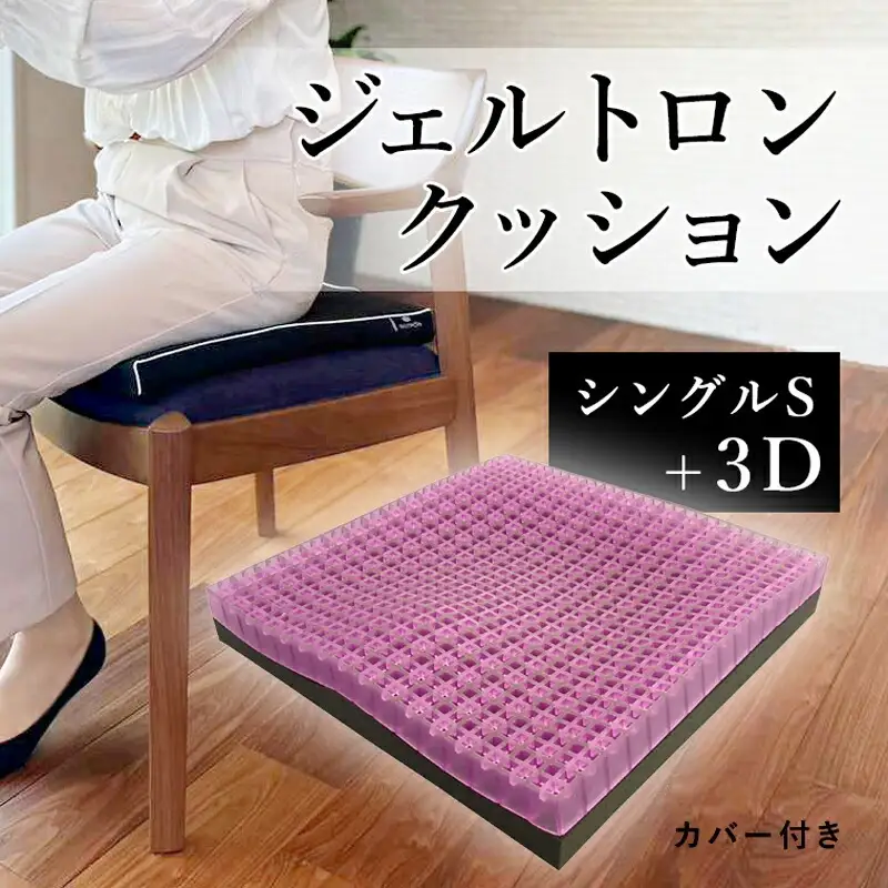 【日本製 クッション】 ブリーズクッション シングルS+3D