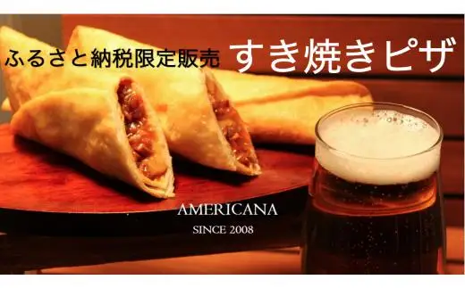 揚げドーナツ 5枚 ピザ 12本 ( すき焼き まきピザ 各6本) セット 詰め合わせ ドーナツ 焼き菓子 黒糖 おやつ 菓子 スイーツ ピザ チーズ おやつ ご飯 おかず冷凍 小分け 人気 簡単 レンジ 調理 京都 宇治
