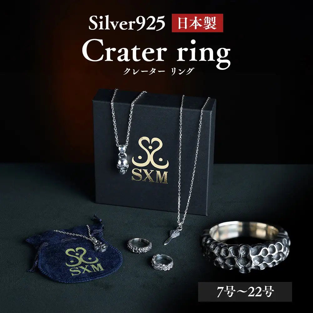 Crater ring クレーター リング ｜ 指輪 シンプル 細身 合わせやすい シルバー アクセサリー 925 ハンドメイド 選べる サイズ ジュエリー アクセ ファッション 人気 ギフト プレゼント 年末年始 お中元 お歳暮 内祝い 快気祝い