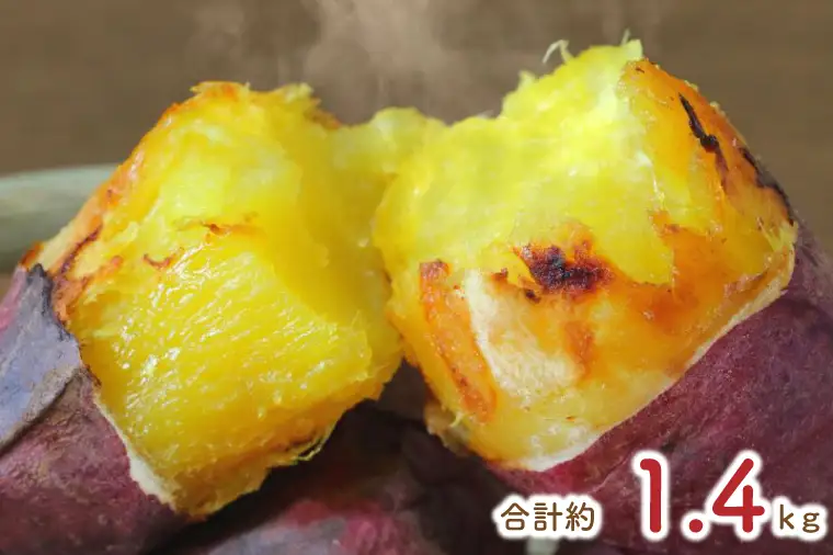 ★訳あり★紅はるか冷凍焼き芋約1.2kg＋おまかせ品種さつまいも　合計約1.4kg｜さつまいも サツマイモ さつま芋 焼き芋 やきいも 冷凍 冷凍焼き芋 訳あり 訳アリ 紅はるか 茨城県 行方市(EY-26)