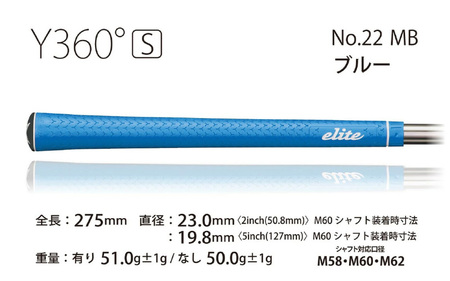 Y360star ﾊﾞｯｸﾗｲﾝ有 マリンブルー ゴルフグリップ  5本セット