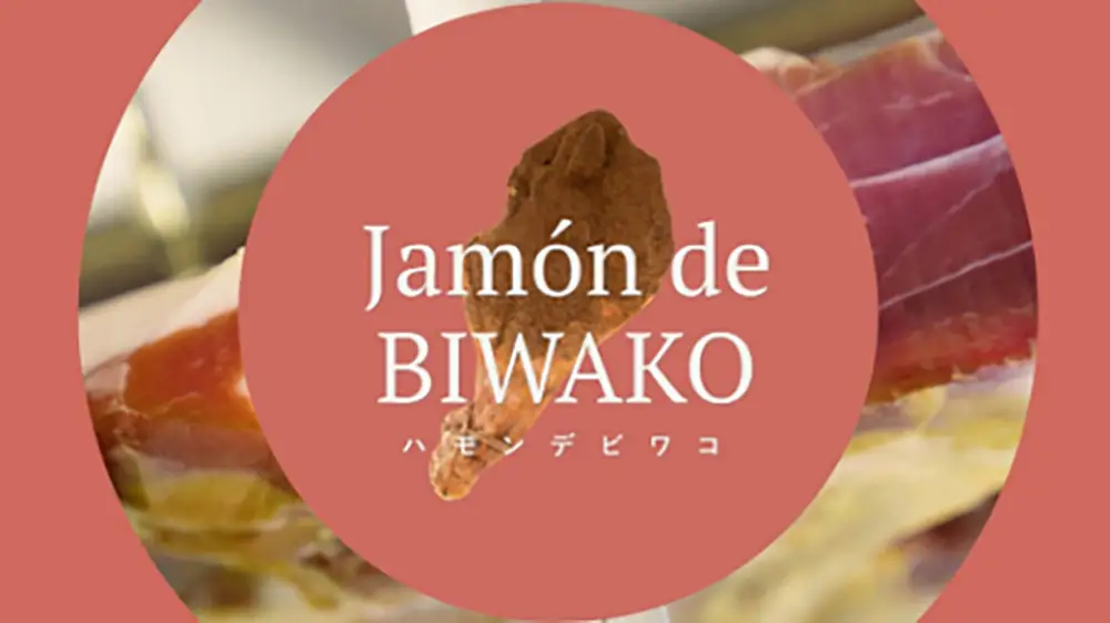 【総本家　肉のあさの】【ワークショップ】国産黒豚もも肉を使った生ハム手づくり体験（１本分）【AE17W】