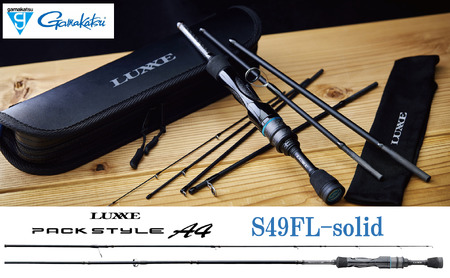 【釣り竿】がまかつ ラグゼ パックスタイル A4 S49FL-solid (88-19) 竿 ロッド