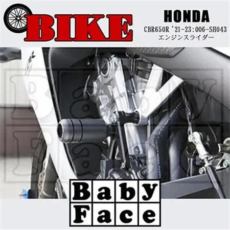 ベビーフェイス　エンジンスライダー　HONDA CBR650R '21-23:006-SH043_家電製品 アウトドア・カー用品  _【1437054】