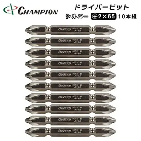 チャンピオンツール　シルバー 両頭ビット +2×65 10本組 プラス マグネット付き_雑貨   _【配送不可地域：沖縄県】【1443906】