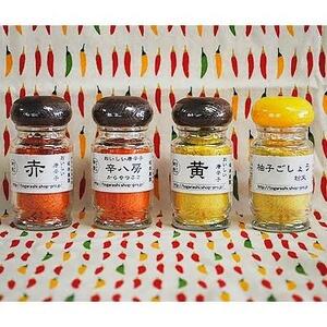 坂本農園 おいしい唐辛子 味くらべ 粉末 柚子 胡椒 ４点セット／万葉 有機肥料 ゆず こしょう からし キャンプ 奈良県 宇陀市