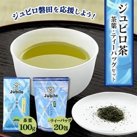 ジュビロ磐田を応援しよう!ジュビロ茶セット_飲料・ドリンク 茶葉・ティーバッグ 茶 _【1443203】