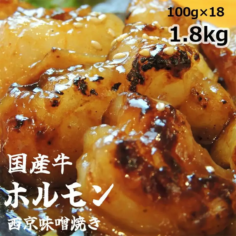 国産牛 大トロホルモン 1.8kg 【ホルモン】