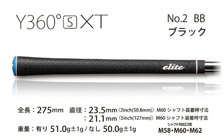 Y360sXT ﾊﾞｯｸﾗｲﾝ有 ベルリナブラック  ゴルフグリップ 5本セット