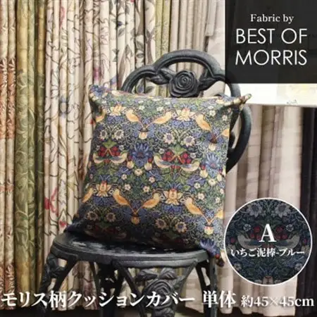 モリス柄クッションカバー 45×45cm A(いちご泥棒) Fabric by ベストオブモリス_雑貨・日用品  家具・インテリア _【1430605】