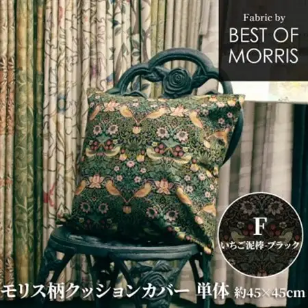モリス柄クッションカバー 45×45cm F(いちご泥棒) Fabric by ベストオブモリス_雑貨・日用品  家具・インテリア _【1436580】