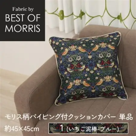 パイピング付クッションカバー 45×45cm 1(いちご泥棒) Fabric by ベストオブモリス_雑貨   _【1439904】