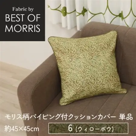 パイピング付クッションカバー 45cm角 6(ウイローボウ) Fabric by ベストオブモリス_雑貨   _【1439926】
