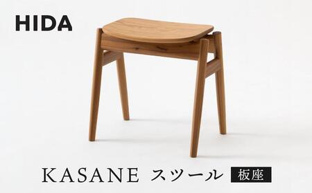 【飛騨の家具】飛騨産業 KASANE スツール（板座） 椅子 人気 おすすめ 新生活 一人暮らし 国産 飛騨産業 CG007