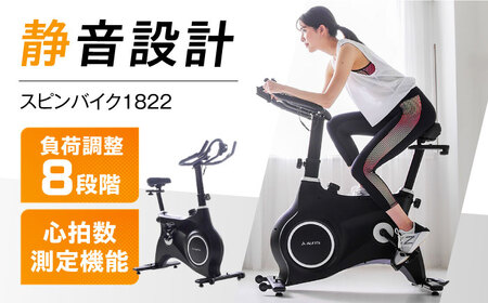 スピンバイク スピンバイク1621 | フィットネスバイク | 製品情報 | フィットネス
