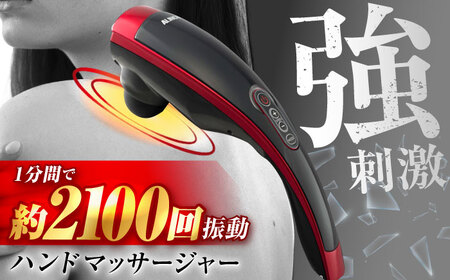 ハンドマッサージャー5017/MCR5018R[AOAB041] ダイエット