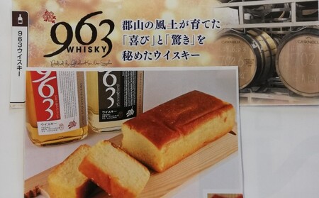 【こだわりの一品】 963ウイスキーケーキ 2個 ＜さとうとバニラと＞ お菓子 焼菓子 チョコレート 