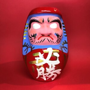 【伝統工芸品】だるま メッセージ付き『必勝』1体【受注生産品】※ 開運 願掛け ダルマ 達磨 張り子 縁起物 魔除け 人形 民芸品 伝統技術 キャラクター 