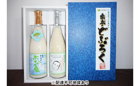 泉太のどぶろく ぶなの泉(辛口)とお試し米ひとめぼれ約600g セット お酒 日本酒 お米 