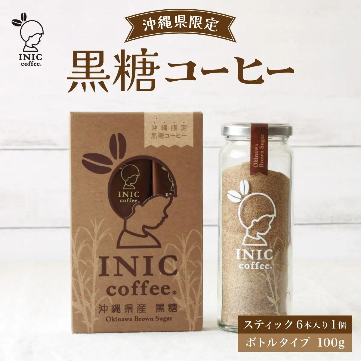 黒糖コーヒー  セットB 6CUP＋ボトル100g