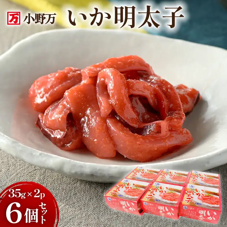 いか明太子 35g×2P 6個セット【ご飯のお供に、酒の肴に】 [小野万 宮城県 気仙沼市 20565721]
