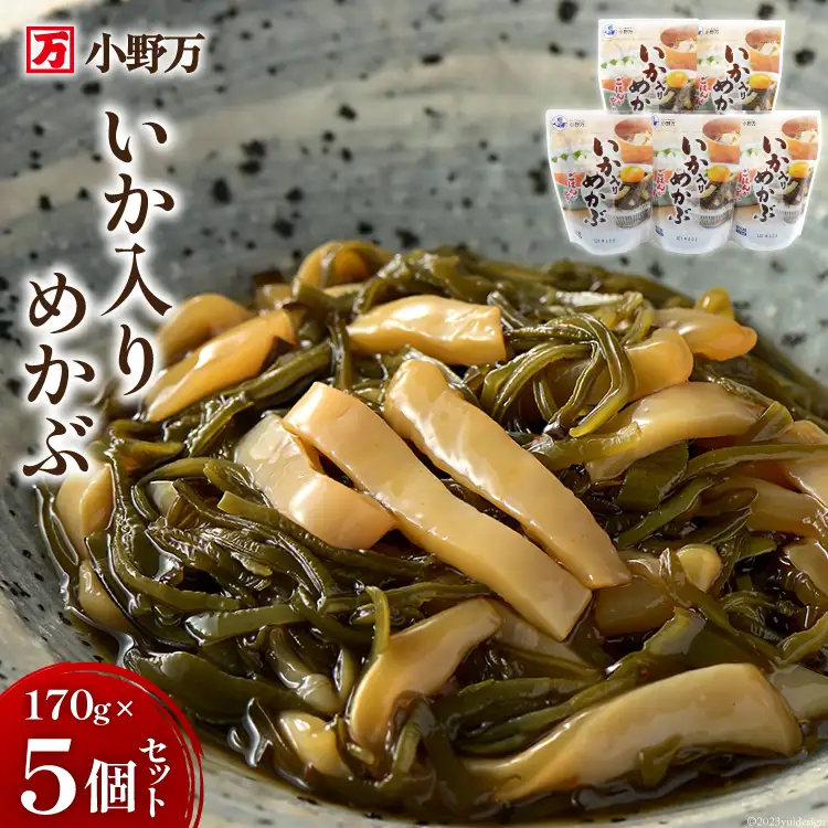 いか入りめかぶ 170g 5個セット [小野万 宮城県 気仙沼市 20564620]