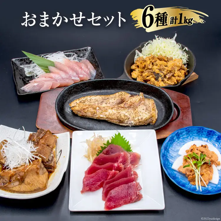 まぐろ 【漁師食堂シリーズ】おまかせセット 6種類 合計1kg [羽根 宮城県 気仙沼市 20563774]
