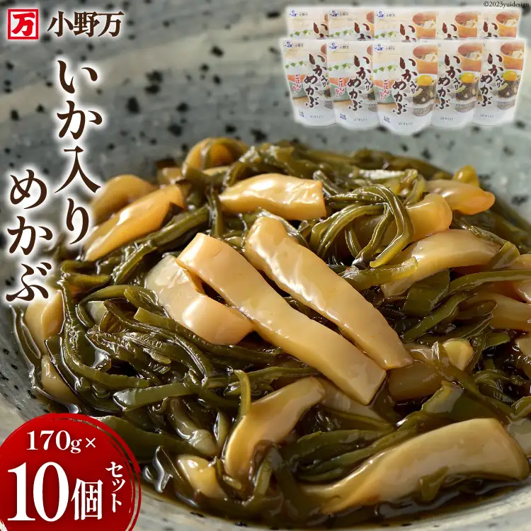 いか入りめかぶ 170g 10個セット [小野万 宮城県 気仙沼市 20564618]