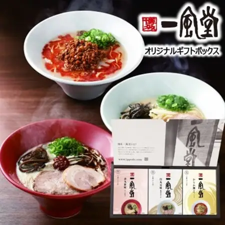 【一風堂】博多とんこつ 人気ラーメンギフト 5食(白丸2食、赤丸2食、からか1食)と替玉2食 豚骨_麺 ラーメン  らーめん 拉麺_【1444166】